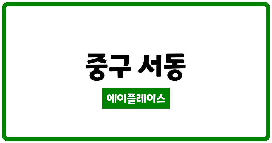 울산광역시 중구 서동 두강팔레스 관리비 조회