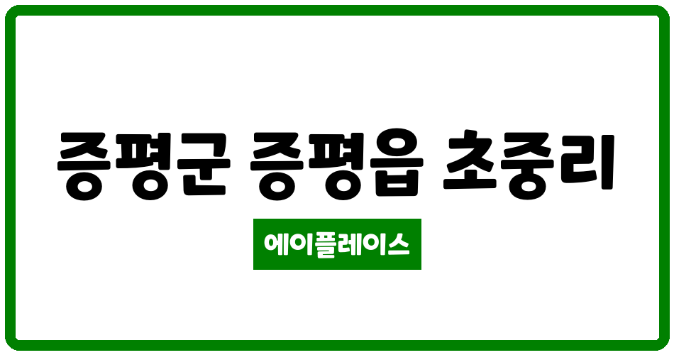 충청북도 증평군 증평읍 증평한라비발디아파트 관리비 조회