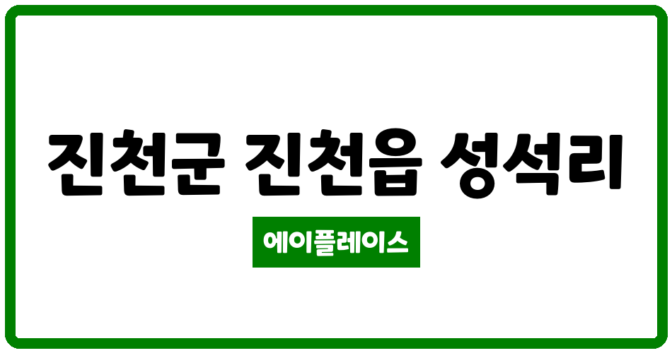 충청북도 진천군 진천읍 동백3차아파트 관리비 조회