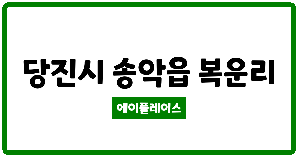 충청남도 당진시 송악읍 당진신성미소지움2단지 관리비 조회