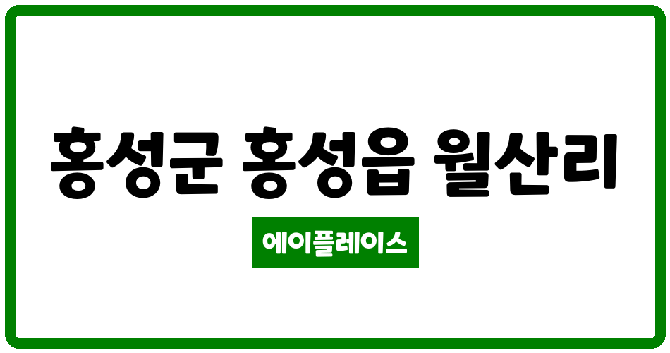 충청남도 홍성군 홍성읍 홍성부영2차 관리비 조회