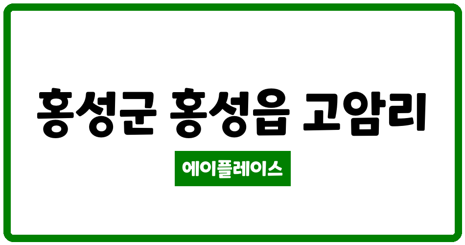 충청남도 홍성군 홍성읍 신동아파밀리에 관리비 조회