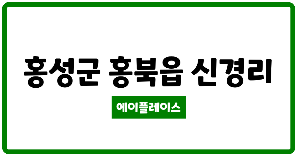 충청남도 홍성군 홍북읍 내포신도시 모아미래도 메가시티1차 아파트 관리비 조회