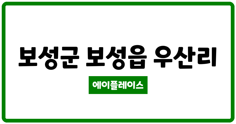 전라남도 보성군 보성읍 보성장미힐 관리비 조회