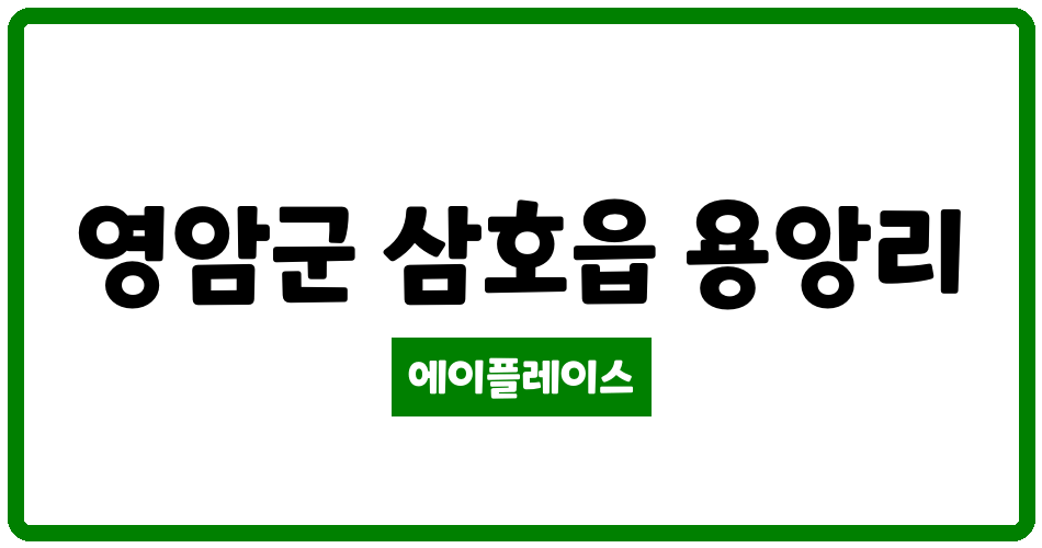 전라남도 영암군 삼호읍 영암 대불렉시안파크뷰 관리비 조회