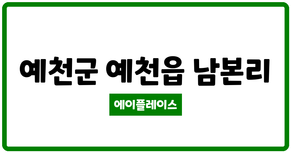 경상북도 예천군 예천읍 예천이테크코아루 관리비 조회