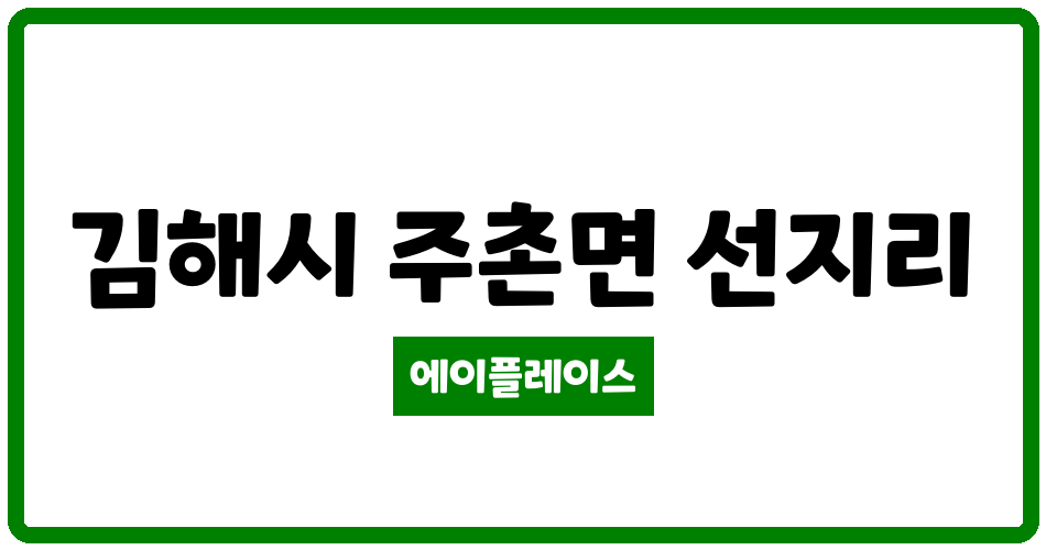 경상남도 김해시 주촌면 주촌일동미라주더네스트아파트 관리비 조회