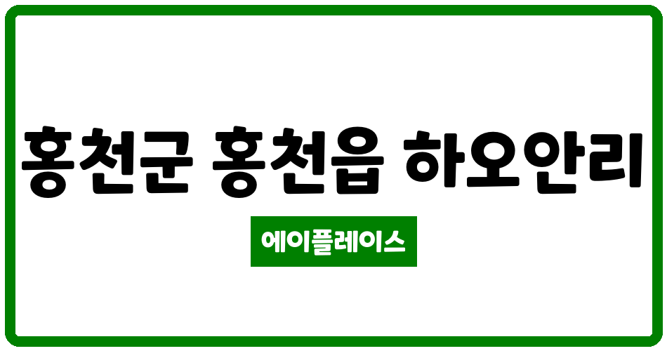 강원특별자치도 홍천군 홍천읍 홍천삼호아파트 관리비 조회